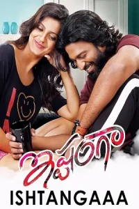 Ishtangaa-Icche Ghuri Poster