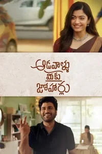 Aadavaallu Meeku Johaarlu Poster