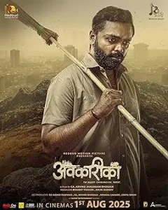 Avkarika Poster