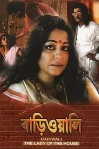  Bariwali Poster