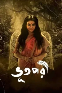 Bhootpori Poster