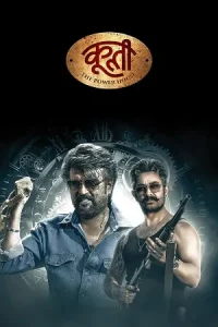  Coolie Poster