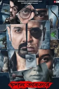  Dawshom Awbotaar Poster