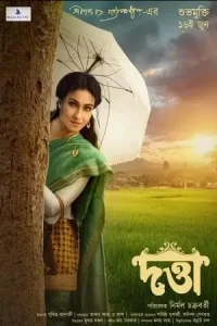 Datta Poster