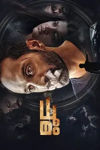 Dhoomam Poster