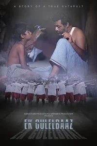  Ek Gulelbaaz the Catapult Poster