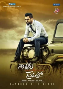 Nannaku Prematho – Family Ek Deal Poster