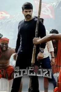 Hidimbha Poster