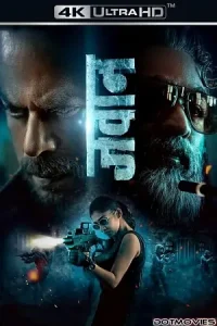  Jawan Poster