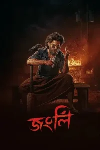 Jongli Poster