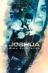 Joshua: Imai Pol Kaka Poster