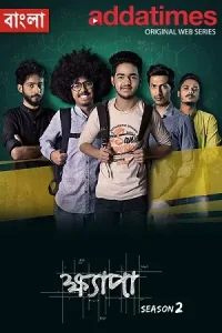  Khyapa Poster