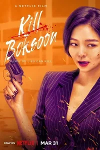  Kill Boksoon : Kill Bok-soon Poster
