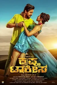 Krishna Talkies Poster