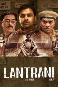 Lantrani Poster