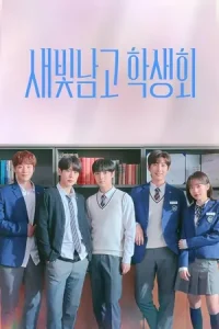Light On Me Poster