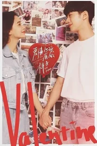 Love the Way You Are Poster