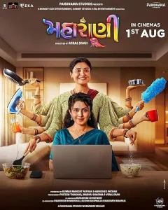 Maharani Poster