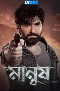 Manush Poster
