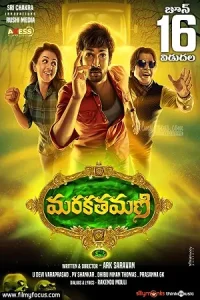 Maragadha Naanayam Poster