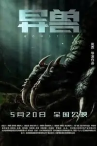 Monsters Poster