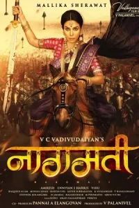  Naagmati – Pambattam Poster