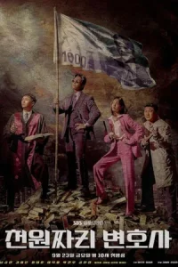 One Dollar Lawyer Poster
