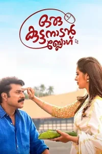  Oru Kuttanadan Blog Poster