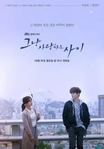  Rain or Shine (Just Between Lovers) Poster