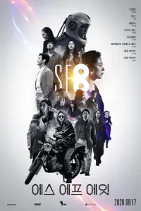 SF8 Poster