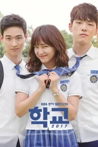 School 2017 Poster