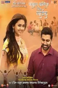 School College Ani Life Poster