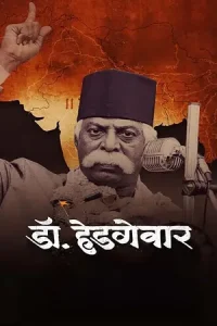 Dr. Hedgewar Poster