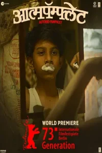  Aatmapamphlet Poster