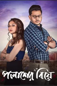 Palasher Biye Poster
