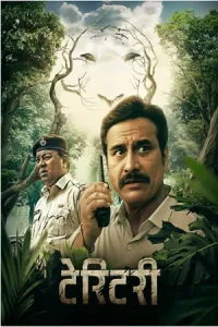 Territory Poster
