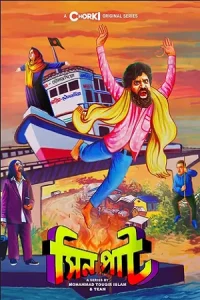 Sinpaat Poster