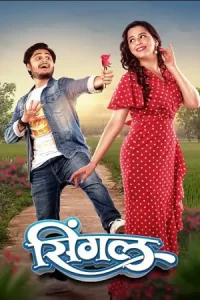 Single Poster
