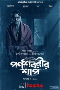 Parnashavarir Shaap Poster