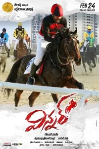 Winner (Shoorveer) Poster
