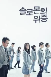 Solomon’s Perjury (Solromonui Wijeung) Poster