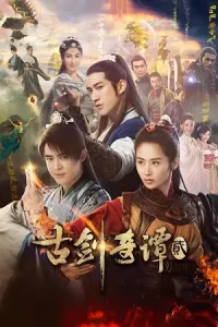 Sword of Legends Poster