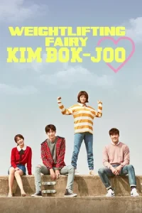 Weightlifting Fairy Kim Bok-Joo Poster
