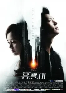 Yong Pal Poster