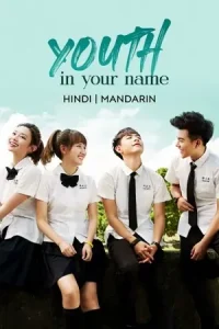 Youth In Your Name Poster