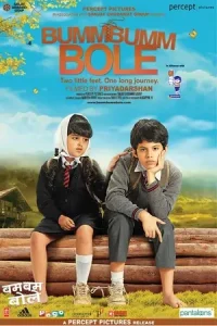  Bumm Bumm Bole Poster