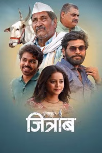 Jitraab Poster
