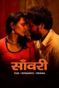 Saanwari Poster