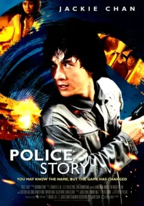 Police Story Poster