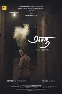 Ananta (The Eternal) Poster